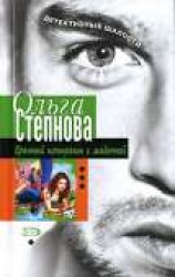 читать Брачный контракт с мадонной