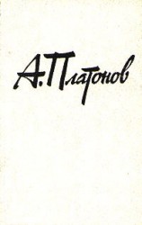 читать Сокровенный человек