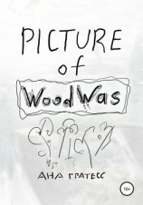 читать Picture of WoodWas