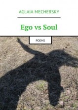 читать Ego vs Soul. Poems