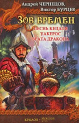 читать Врата дракона