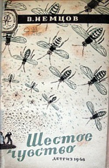 читать «Снегирёвский эффект»