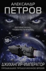 читать Прошедшее продолженное время