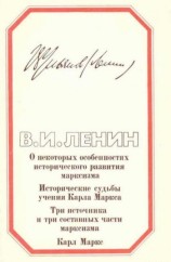 читать Четыре работы о марксизме