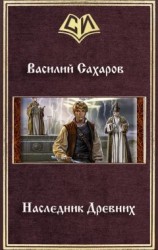 читать Уркварт Ройхо