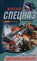 читать Ювелирная операция