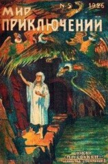 читать Ложись!..