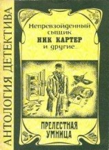 читать Прелестная умница
