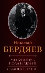 читать Самопознание