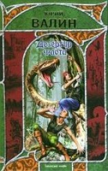 читать Дезертир флота