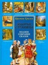 читать Лис и госпожа кума