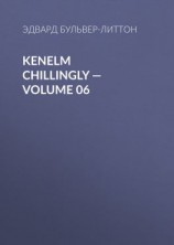 читать Kenelm Chillingly  Volume 06