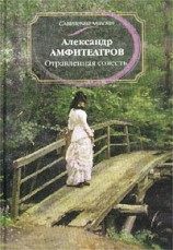 читать Кельнерша