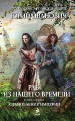 читать Мой новый мир (Альмар) - книга 1 - закончена (вычитана)