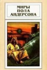 читать Буря в летнюю ночь