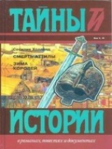 читать Зима королей