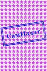 читать Полосы жизни