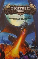 читать Камень Великой Матери