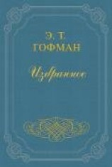 читать Мастер Иоганн Вахт