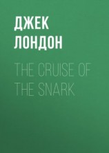 читать The Cruise of the Snark