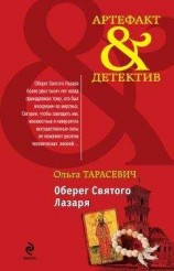 читать Сын Духа Святого