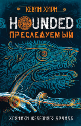читать Преследуемый. Hounded