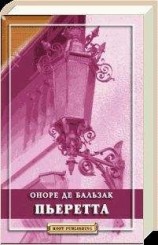 читать Гранатник