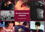 читать На расстоянии выдоха