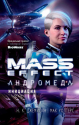 читать Mass Effect. Андромеда: Инициация