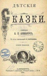 читать Байка о том, как комар убился