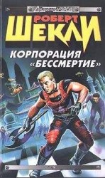 читать Доктор Вампир и его мохнатые друзья