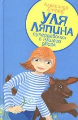 читать Планета лысого брюнета