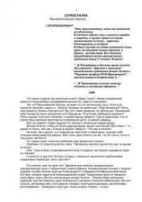 читать PR в реальном времени: Тренды. Кейсы. Правила