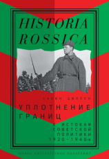 читать Уплотнение границ