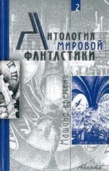 читать Машина времени (сборник)
