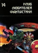 читать Драконья чаша