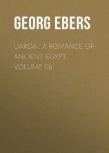 читать Uarda : a Romance of Ancient Egypt. Volume 06