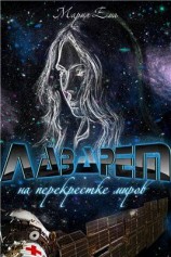 читать Начало