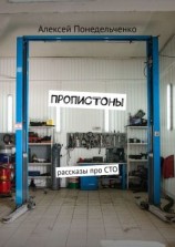 читать ПропиСТОны. Рассказы про СТО