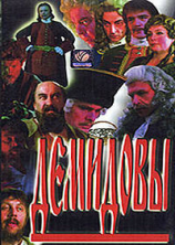 читать Демидовы