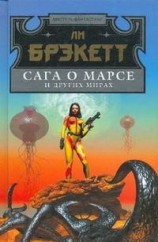 читать Пришествие землян