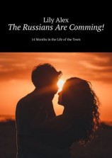 читать The Russians Are Comming! 14 Months in the Life of the Town