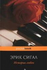 читать История любви