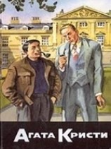 читать Загадка Лейтон-Корта