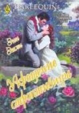 читать Укрощение строптивицы