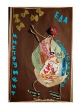 читать Еда  инструмент саморазвития