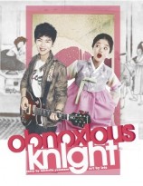 читать Несносный рыцарь