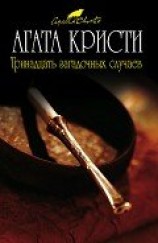 читать Трава смерти (др. перевод)