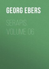 читать Serapis. Volume 06