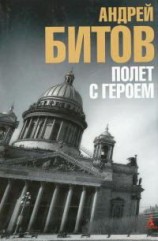 читать Дворец без царя